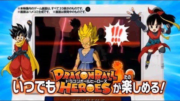 Dragon Ball Heroes: Ultimate Mission ROM 2