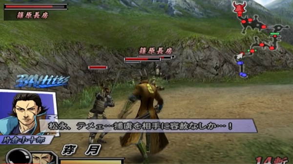 Sengoku Basara 2 Heroes ROM 3