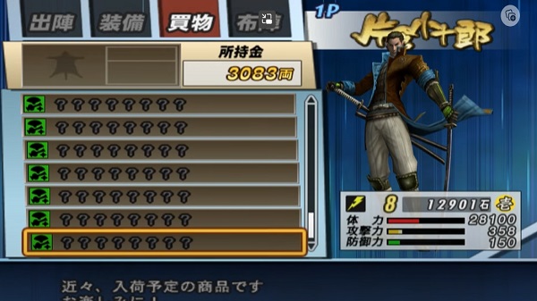 Sengoku Basara 2 Heroes ROM 2